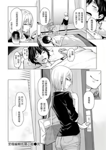 Page 35 of Azato Making Shokai Genteiban - preview thumbnail