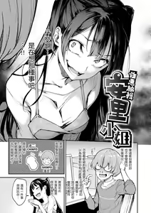 Page 56 of Azato Making Shokai Genteiban - preview thumbnail