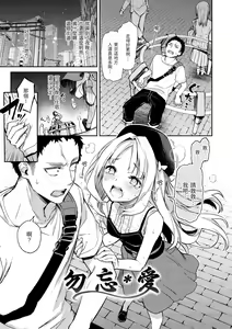 Page 71 of Azato Making Shokai Genteiban - preview thumbnail