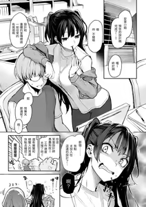 Page 91 of Azato Making Shokai Genteiban - preview thumbnail