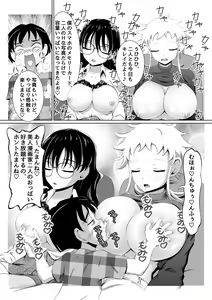 Page 11 of Ecchi na Onna Mangakka Combi "Shimekiri Ake wa Nemui no da!" - preview thumbnail