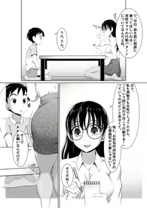 Page 22 of Ecchi na Onna Mangakka Combi 2 "Rensai Junbi wa Kitsui no da!" - preview thumbnail