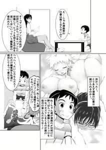 Page 3 of Ecchi na Onna Mangakka Combi 2 "Rensai Junbi wa Kitsui no da!" - preview thumbnail
