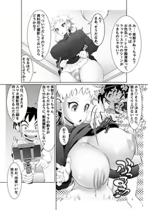 Page 10 of Ecchi na Onna Mangakka Combi 2 "Rensai Junbi wa Kitsui no da!" - preview thumbnail
