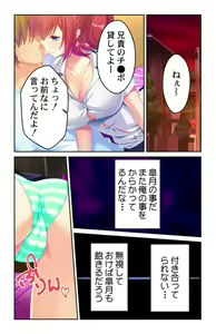 Page 18 of Seichou shita Imouto no Karada ni Kuramura shite... ~Dame da to Wakatte ite mo Risei o Osaerarenai~ 1 - preview thumbnail