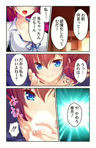 Page 20 of Seichou shita Imouto no Karada ni Kuramura shite... ~Dame da to Wakatte ite mo Risei o Osaerarenai~ 1 - preview thumbnail