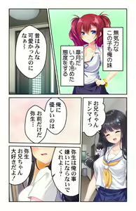 Page 5 of Seichou shita Imouto no Karada ni Kuramura shite... ~Dame da to Wakatte ite mo Risei o Osaerarenai~ 1 - preview thumbnail