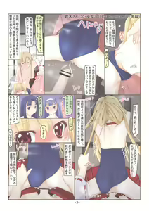 Page 3 of Suzuki san (30.Miko) no Nichijou Phase2 - preview thumbnail