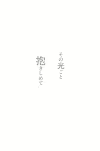 Page 101 of Sono Hikari goto Dakishimete - preview thumbnail