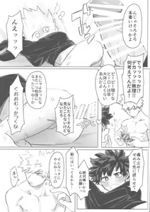 Page 114 of Sono Hikari goto Dakishimete - preview thumbnail