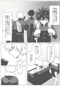 Page 18 of Sono Hikari goto Dakishimete - preview thumbnail