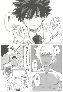 Page 23 of Sono Hikari goto Dakishimete - preview thumbnail