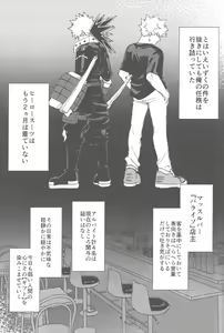 Page 38 of Sono Hikari goto Dakishimete - preview thumbnail