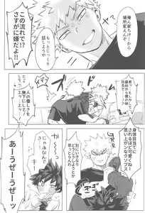 Page 54 of Sono Hikari goto Dakishimete - preview thumbnail