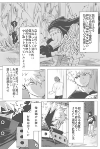 Page 61 of Sono Hikari goto Dakishimete - preview thumbnail