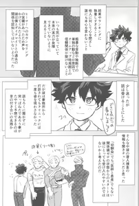 Page 68 of Sono Hikari goto Dakishimete - preview thumbnail
