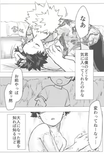 Page 75 of Sono Hikari goto Dakishimete - preview thumbnail