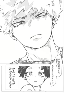 Page 76 of Sono Hikari goto Dakishimete - preview thumbnail