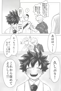 Page 96 of Sono Hikari goto Dakishimete - preview thumbnail