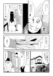Page 17 of Abudzuma - preview thumbnail