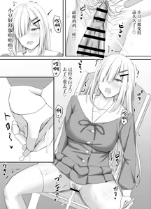Page 3 of Onanie Gurui no InCha Joshi wa Anal Choukyou de Kairaku Ochi - preview thumbnail