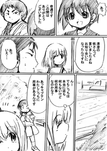 Page 51 of Captain Hanamomo - preview thumbnail