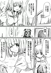 Page 56 of Captain Hanamomo - preview thumbnail