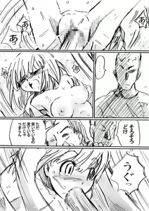 Page 66 of Captain Hanamomo - preview thumbnail