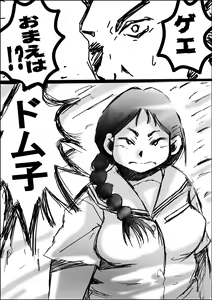 Page 73 of Captain Hanamomo - preview thumbnail