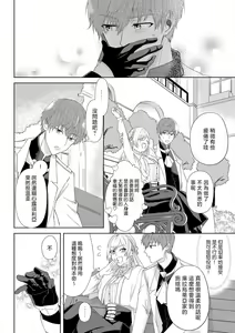 Page 16 of "Ima kara Kimi o Daku yo" ~Tensei shita Akuyaku Reijou (Watashi) ga Oshi to SEX suru nante~ | 「現在開始要擁你入懷了喲」~轉生後的惡役千金（我）和本命色色什麼的~ 1-4 - preview thumbnail