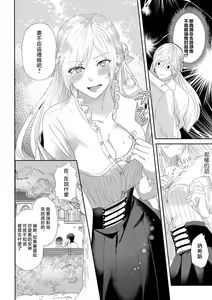 Page 20 of "Ima kara Kimi o Daku yo" ~Tensei shita Akuyaku Reijou (Watashi) ga Oshi to SEX suru nante~ | 「現在開始要擁你入懷了喲」~轉生後的惡役千金（我）和本命色色什麼的~ 1-4 - preview thumbnail