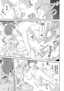 Page 51 of "Ima kara Kimi o Daku yo" ~Tensei shita Akuyaku Reijou (Watashi) ga Oshi to SEX suru nante~ | 「現在開始要擁你入懷了喲」~轉生後的惡役千金（我）和本命色色什麼的~ 1-4 - preview thumbnail
