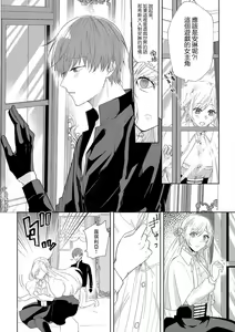 Page 8 of "Ima kara Kimi o Daku yo" ~Tensei shita Akuyaku Reijou (Watashi) ga Oshi to SEX suru nante~ | 「現在開始要擁你入懷了喲」~轉生後的惡役千金（我）和本命色色什麼的~ 1-4 - preview thumbnail