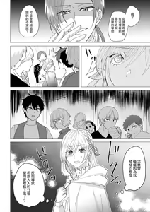 Page 82 of "Ima kara Kimi o Daku yo" ~Tensei shita Akuyaku Reijou (Watashi) ga Oshi to SEX suru nante~ | 「現在開始要擁你入懷了喲」~轉生後的惡役千金（我）和本命色色什麼的~ 1-4 - preview thumbnail
