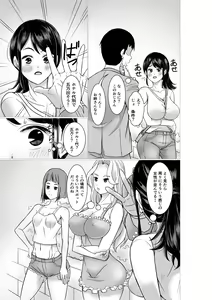 Page 3 of Tachinbo to machigae rareta shufu - preview thumbnail