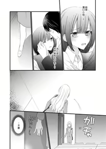 Page 110 of Azatokute, Moujuu. ~Toshishita Danshi wa Ichizu ni Zenbu Tabetsukusu~ | 心机猛兽。～年下男子只想将你吞噬殆尽～ 1-4 - preview thumbnail