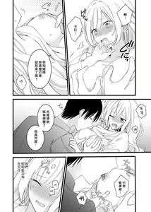 Page 52 of Azatokute, Moujuu. ~Toshishita Danshi wa Ichizu ni Zenbu Tabetsukusu~ | 心机猛兽。～年下男子只想将你吞噬殆尽～ 1-4 - preview thumbnail