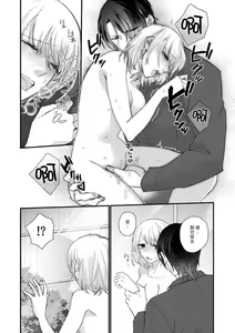Page 107 of Kyou kara Watashi ga Yakuza no Oyome!? Wakadanna to Kousai 0-nichi Kon. | 今天开始当黑道妻子!? 和年轻丈夫原地闪婚。 Vol. 1-6 - preview thumbnail