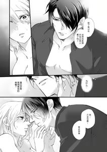 Page 114 of Kyou kara Watashi ga Yakuza no Oyome!? Wakadanna to Kousai 0-nichi Kon. | 今天开始当黑道妻子!? 和年轻丈夫原地闪婚。 Vol. 1-6 - preview thumbnail