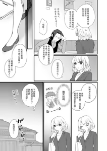 Page 124 of Kyou kara Watashi ga Yakuza no Oyome!? Wakadanna to Kousai 0-nichi Kon. | 今天开始当黑道妻子!? 和年轻丈夫原地闪婚。 Vol. 1-6 - preview thumbnail