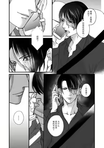 Page 140 of Kyou kara Watashi ga Yakuza no Oyome!? Wakadanna to Kousai 0-nichi Kon. | 今天开始当黑道妻子!? 和年轻丈夫原地闪婚。 Vol. 1-6 - preview thumbnail