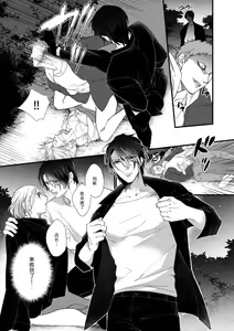 Page 51 of Kyou kara Watashi ga Yakuza no Oyome!? Wakadanna to Kousai 0-nichi Kon. | 今天开始当黑道妻子!? 和年轻丈夫原地闪婚。 Vol. 1-6 - preview thumbnail