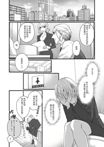Page 95 of Kyou kara Watashi ga Yakuza no Oyome!? Wakadanna to Kousai 0-nichi Kon. | 今天开始当黑道妻子!? 和年轻丈夫原地闪婚。 Vol. 1-6 - preview thumbnail