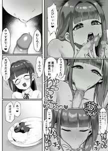 Page 12 of Kanojo no Mama to... Uwaki Ecchi - preview thumbnail