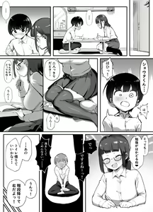 Page 3 of Kanojo no Mama to... Uwaki Ecchi - preview thumbnail