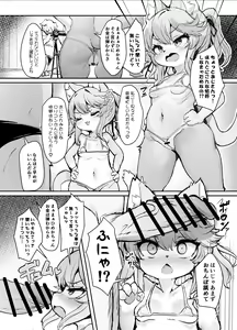 Page 3 of Mesugaki Kemo Loli Himeka-chan ga Lolicon Oji-san nanka ni Makeru Wake ga Nai!! - preview thumbnail