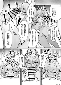 Page 4 of Mesugaki Kemo Loli Himeka-chan ga Lolicon Oji-san nanka ni Makeru Wake ga Nai!! - preview thumbnail