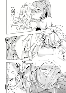 Page 12 of iorn to tks-chan - preview thumbnail