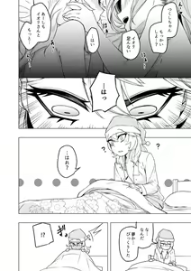 Page 16 of iorn to tks-chan - preview thumbnail