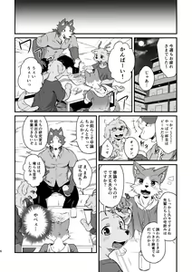 Page 30 of Boku-Tachi Futari wa Neko shitai! - preview thumbnail